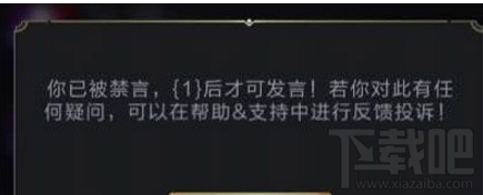 乱世王者禁言是怎么回事？乱世王者禁言介绍