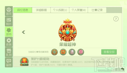 球球大作战怎么获得荣耀超神 荣耀超神获取攻略