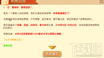 迷你世界香溢西瓜汁怎么制作 香溢西瓜汁制作方法介绍