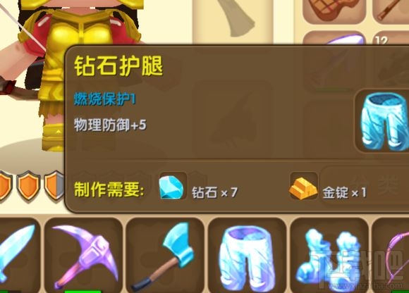 迷你世界防具附魔怎么选 迷你世界防具附魔介绍