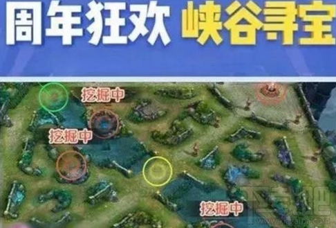 王者荣耀峡谷寻宝出现bug怎么办？王者荣耀峡谷寻宝bug攻略