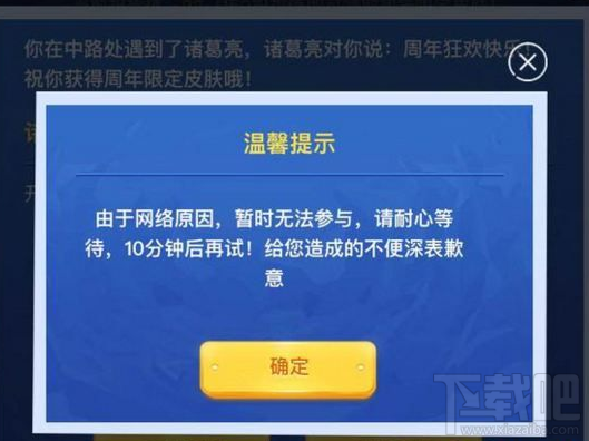 王者荣耀峡谷寻宝bug补偿公告 活动延长登录奖励介绍