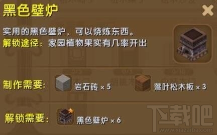 迷你世界黑色壁炉怎么解锁 黑色壁炉解锁攻略
