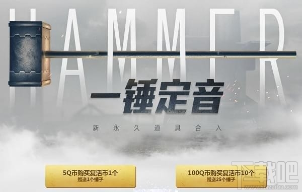 cf一锤定音10月活动2017地址 cf2017一锤定音10月活动介绍