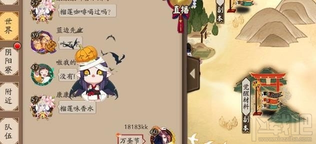 阴阳师万圣节彩蛋怎么触发  阴阳师吸血姬彩蛋触发攻略