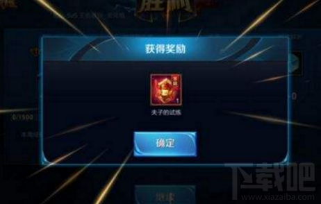 红、蓝UFF的持续时间是？王者荣耀s9夫子的试练答案