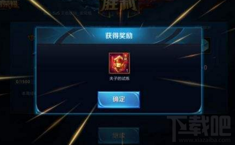 野区内BUFF怪的出生时间是开局后多少秒？王者荣耀s9夫子的试练答案