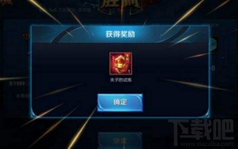 王者荣耀中，暴击伤害是基础伤害的多少倍？王者荣耀s9夫子的试练答案