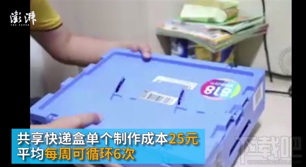 共享快递盒“双11”启用 你可能会收到特别的快递