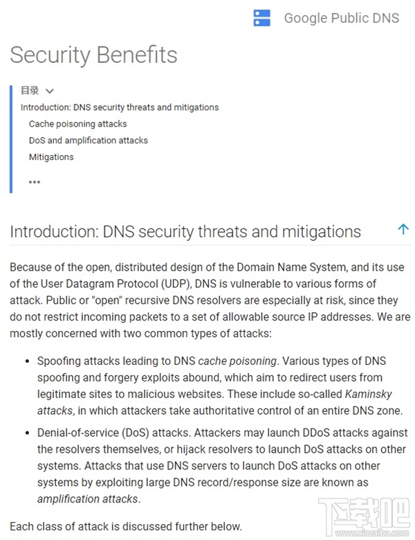 Android 8.1要来了：增强私密性