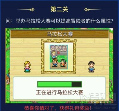 不思议迷宫猜猜我是谁答案 不思议迷宫10月25日第二关答案