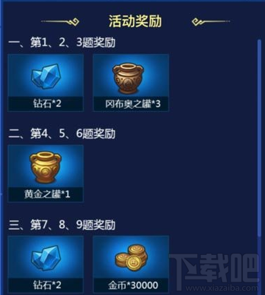 不思议迷宫猜猜我是谁答案 不思议迷宫10月25日第二关答案