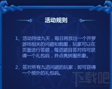 不思议迷宫猜猜我是谁答案 不思议迷宫10月25日第二关答案
