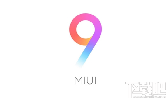 MIUI9稳定版首批升级曝光啦！有你的机型吗？
