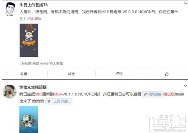 MIUI9稳定版首批升级曝光啦！有你的机型吗？