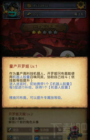 不思议迷宫开罗姬碎片怎么获取 开罗姬碎片获取攻略