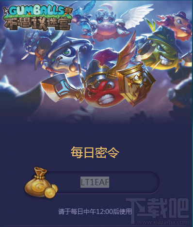10月25不思议迷宫每日密令内容是什么 每日密令分享