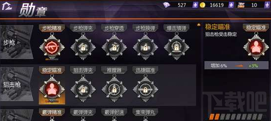 小米枪战大逃杀功勋怎么获得 小米枪战勋章系统介绍