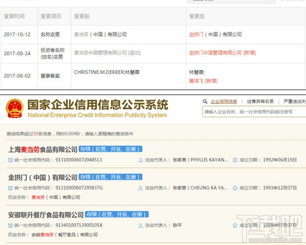 麦当劳改名金拱门！网友评论炸开了花！