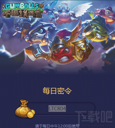 不思议迷宫10月26日密令是什么 不思议迷宫密令介绍