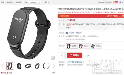 Pacewear S8社交手环怎么样？Pacewear S8社交手环有哪几种颜色？