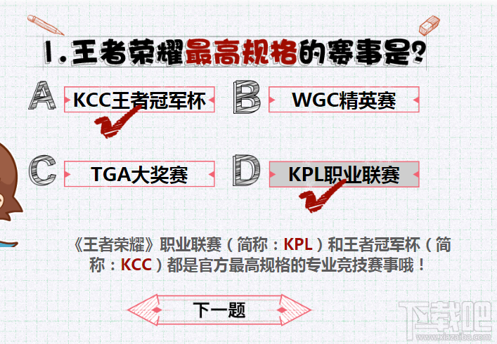 王者周年电竞小考卷答案是什么 王者荣耀周年电竞小考卷答案都在这