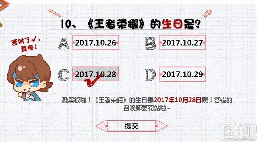 王者周年电竞小考卷答案是什么 王者荣耀周年电竞小考卷答案都在这