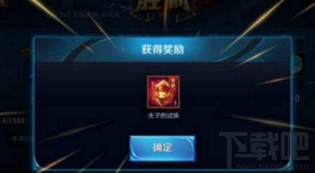 正确补刀小兵能获得更多金钱，这个说法正确吗？王者荣耀夫子的试练答案