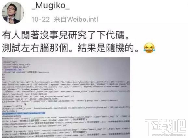 “这个男人的眼睛在一条直线上吗”测试结果准吗？程序员告诉你