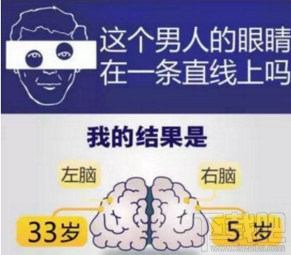 别玩微信左右脑测试了！结果都是随机的！