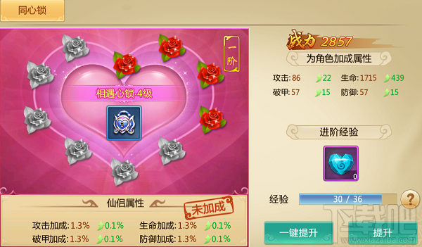 青云诀仙缘系统怎么玩 青云决仙缘系统详细介绍