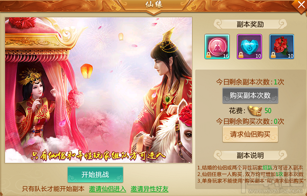 青云诀仙缘系统怎么玩 青云决仙缘系统详细介绍