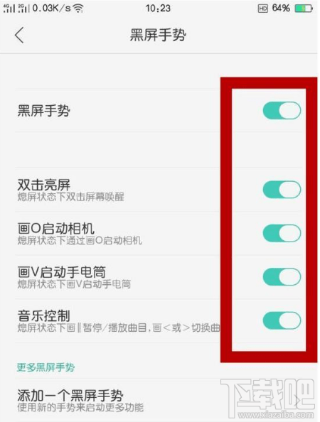 oppo手机黑屏手势怎么设置？oppo黑屏手势怎么使用？