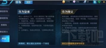 王者荣耀首席导师需要多少名师点 王者荣耀名师点获得攻略