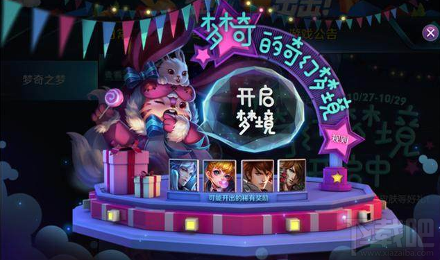 王者荣耀内容更新 永久内测皮肤免费得周年庆活动上线