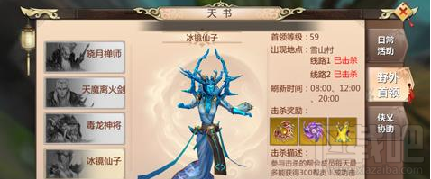 蜀门手游怎么通关冰境仙子BOSS 蜀山手游冰境仙子BOSS通关方法
