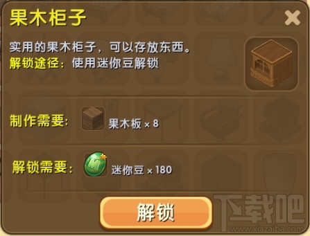 迷你世界果木柜子怎么获得？迷你世界果木柜子怎么制作？