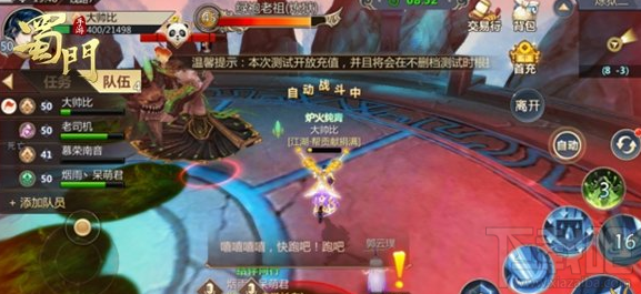 蜀门手游怎么通关炼狱副本 青城炼狱副本通关攻略介绍