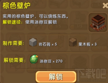 迷你世界棕色壁炉怎么获得？迷你世界棕色壁炉怎么制作？