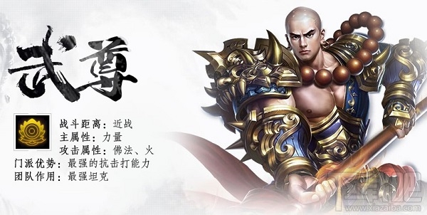蜀门手游怎么选择职业 蜀门手游职业技能详解
