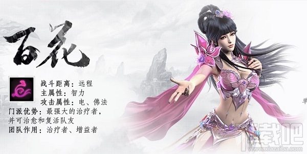 蜀门手游怎么选择职业 蜀门手游职业技能详解