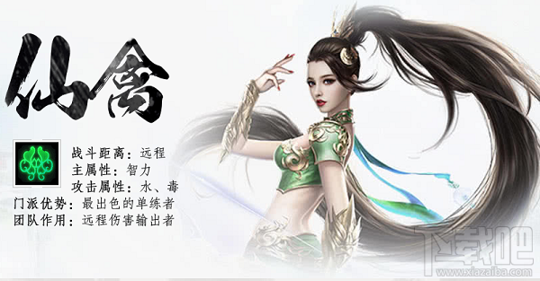 蜀门手游怎么选择职业 蜀门手游职业技能详解