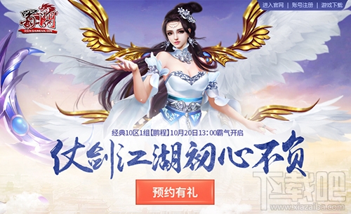 蜀门手游峨眉强不强 蜀山手游峨眉职业详解