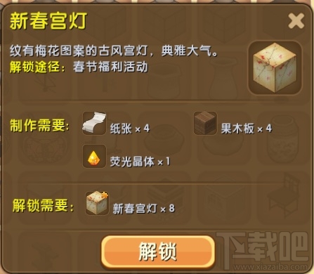 迷你世界新春宫灯怎么获得？迷你世界新春宫灯怎么制作？