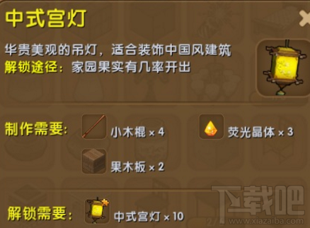 迷你世界中式宫灯有什么用？迷你世界中式宫灯怎么获得？