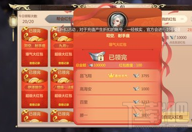 蜀门手游怎么抢红包 蜀门手游抢红包系统攻略