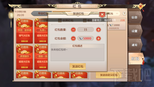 蜀门手游怎么抢红包 蜀门手游抢红包系统攻略
