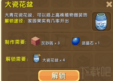 迷你世界大瓷花盆有什么用？迷你世界大瓷花盆怎么获得？