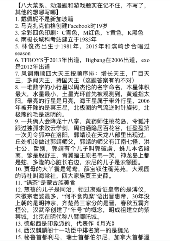 微信头脑王者题目难吗？ 头脑王者题库答案