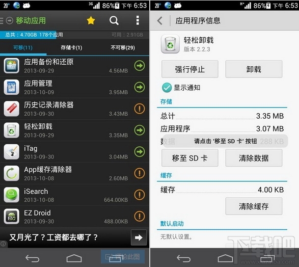 老玩家才懂的过往 Android消失不见的经典设计